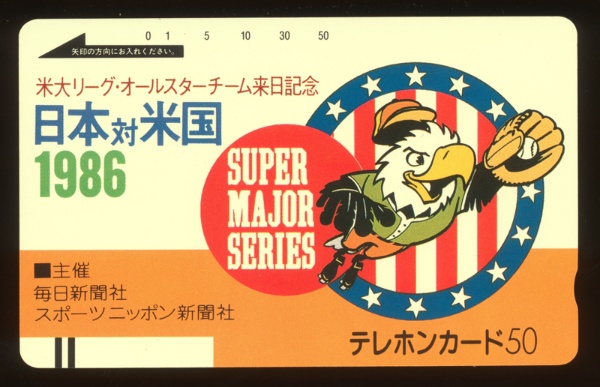 1986 NIPPON SERIES CHAMPIONS LIONS V3