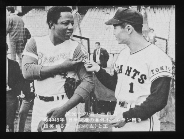 1970年　日米野球　チケット 1970年日米野球チケット